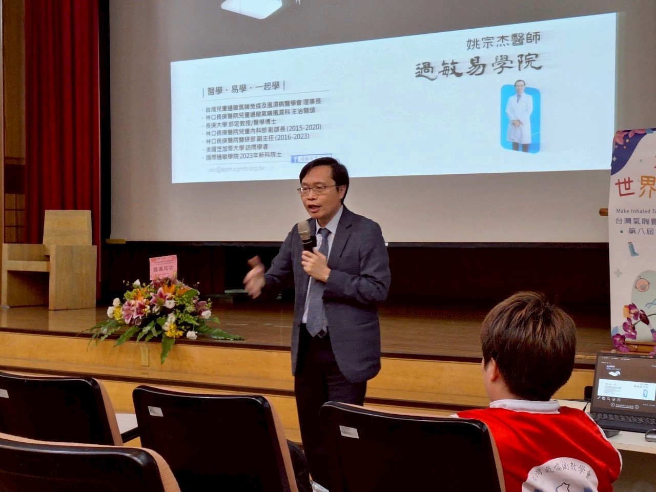 姚宗杰